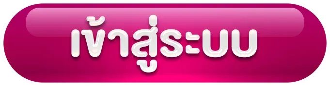 สล็อต fun88 เข้าสู่ระบบ
