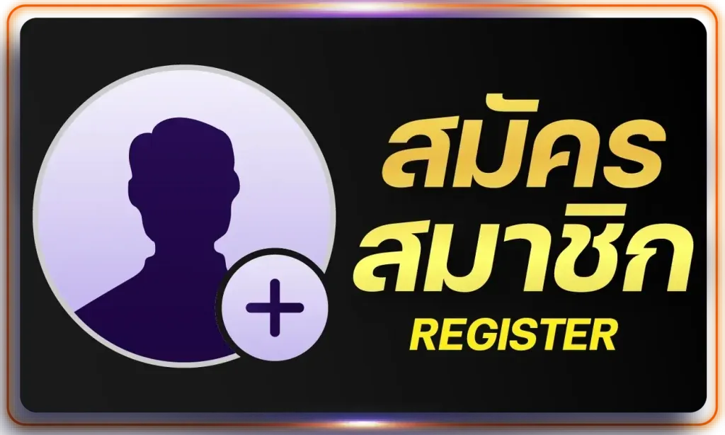 สล็อต fun88 สมัครสมาชิก