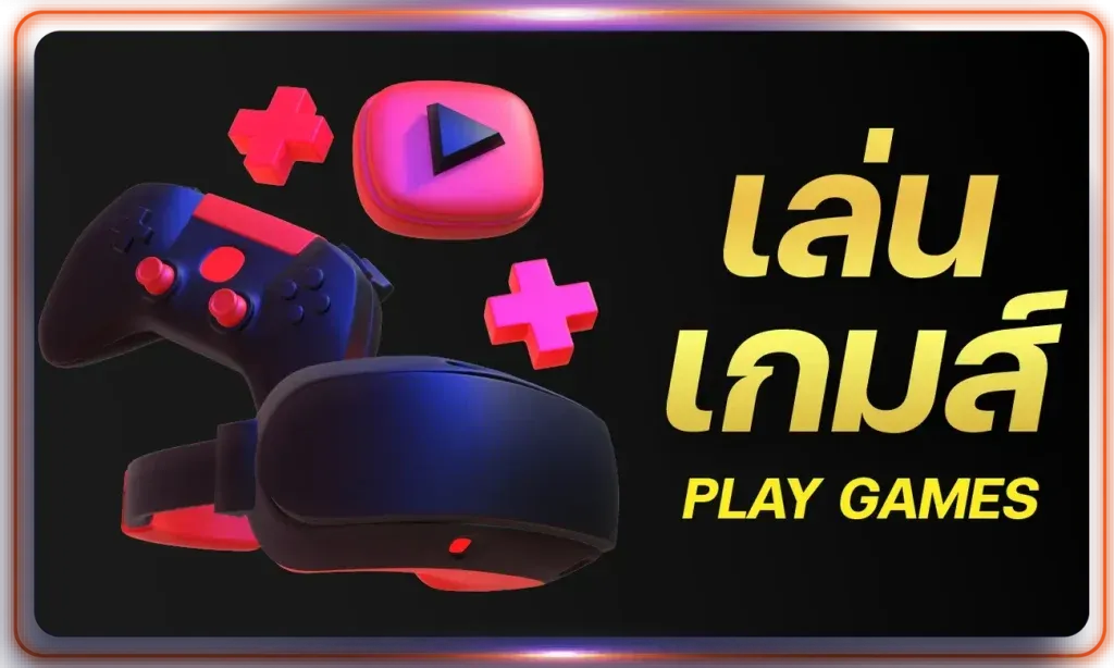 สล็อต fun88 เล่นเกมส์