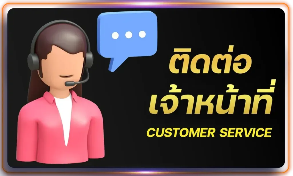 สล็อต fun88 ติดต่อเจ้าหน้าที่